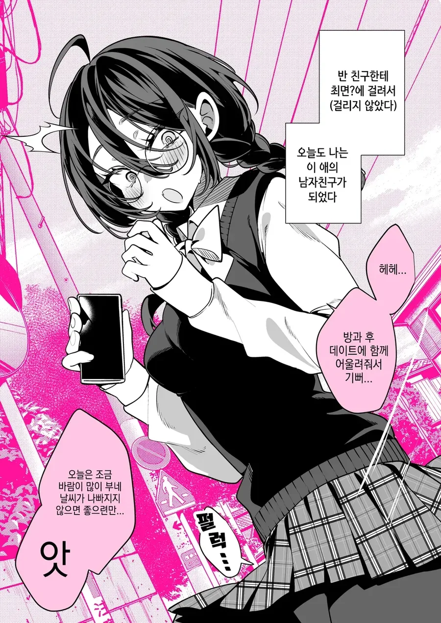 간단한 최면만화.manga - 이미지 5