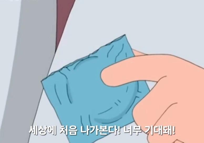 ㅎㅂ) ??: "자기야, 넣을게? ❤️"