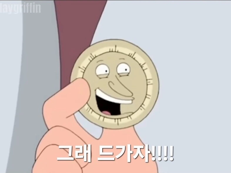 ㅎㅂ) ??: "자기야, 넣을게? ❤️" - 이미지 3