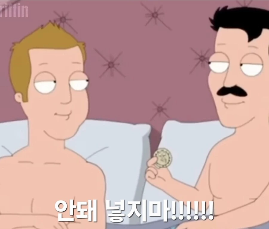 ㅎㅂ) ??: "자기야, 넣을게? ❤️" - 이미지 6
