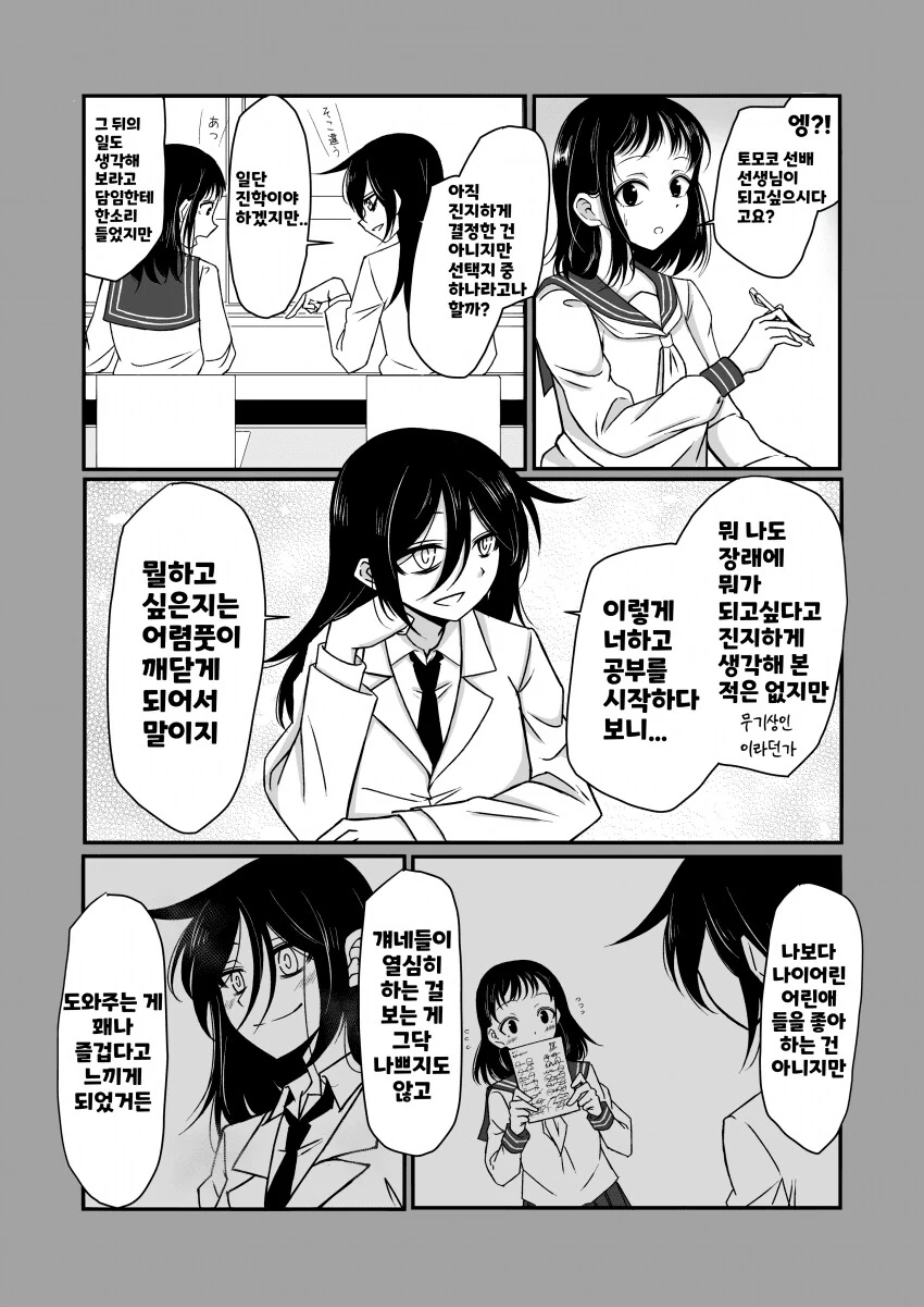 @) 치에에엣! 이미지 7