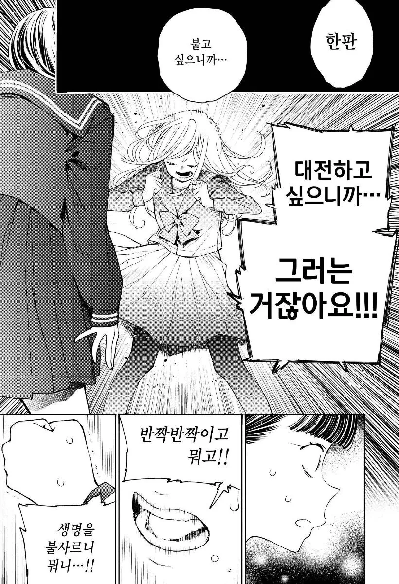 화끈하게 몸 섞는 백합 만화 ㅗㅜㅑ