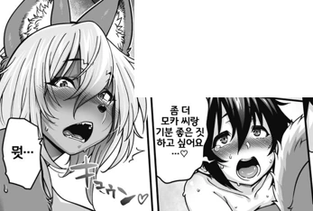 수인과 뽀뽀하는 만화