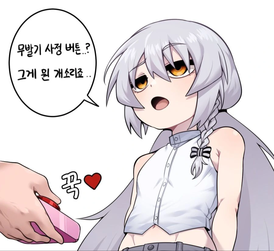 무ㅂㄱ ㅅㅈ 버튼.manga