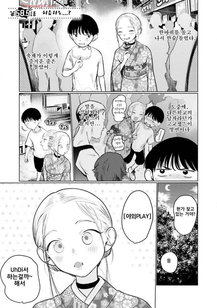 야외플레이 처녀인 러시아녀.manhwa