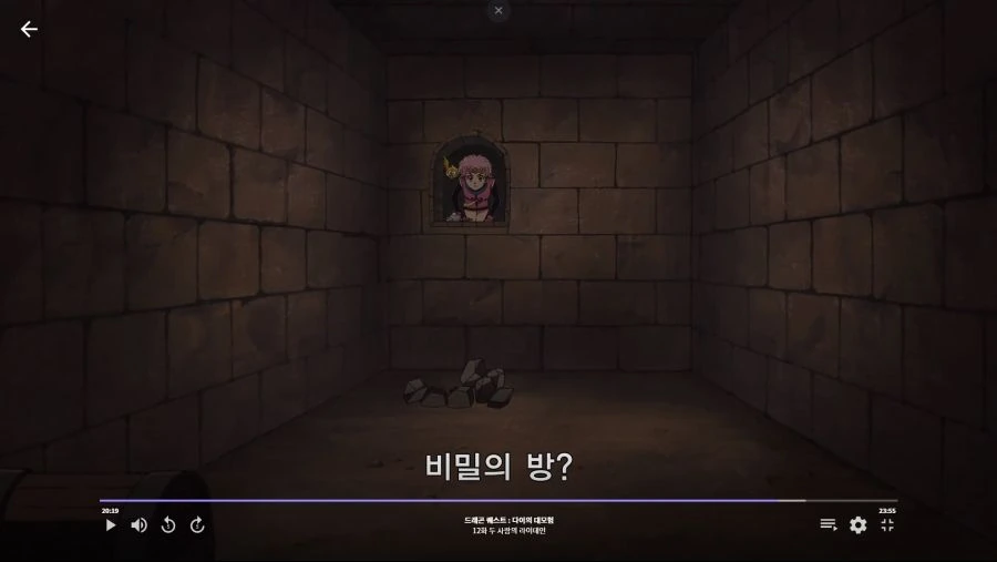 다이의대모험]RPG 국룰
