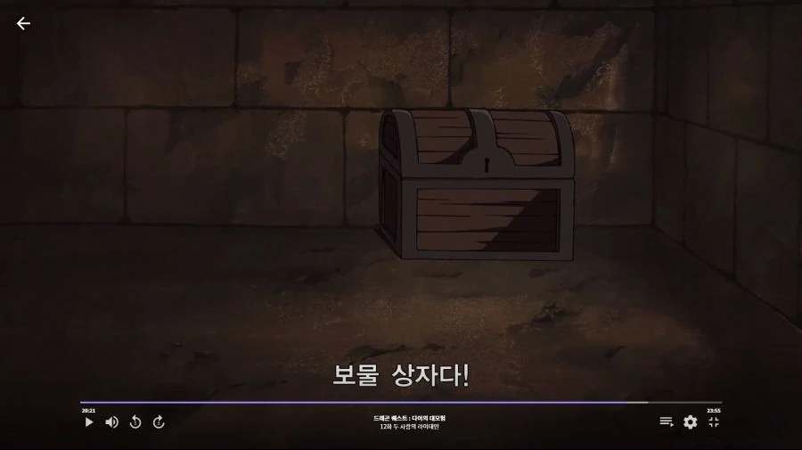 다이의대모험]RPG 국룰 - 이미지 2