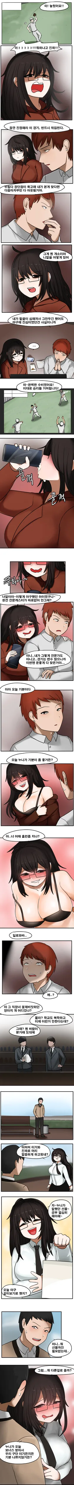 ㅇㅎ)피곤한 그녀는 야구가 좋을뿐.Manwha - 이미지 3