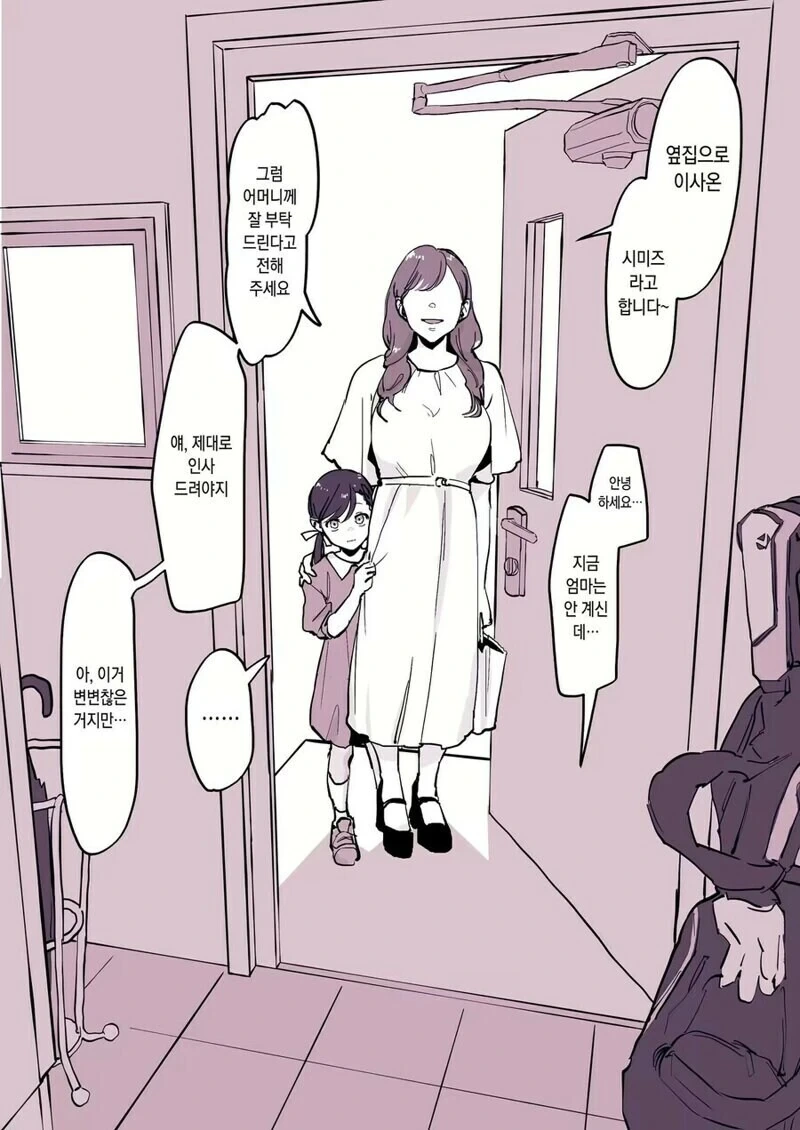 스압 달달한 순애만화 이미지 10