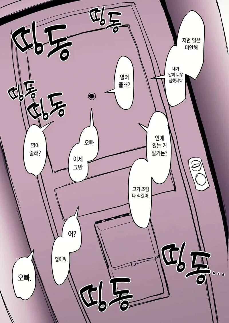 순애.manhwa - 이미지 2