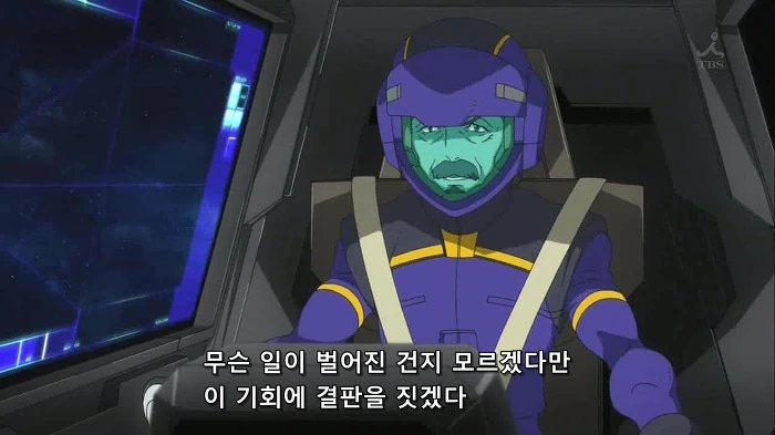 (건담) 철혈의 AGE - 이미지 4