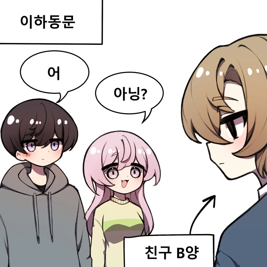사실 여자였던 소꿉친구.manga - 이미지 12