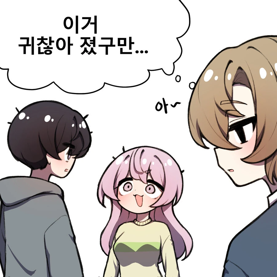 사실 여자였던 소꿉친구.manga - 이미지 13