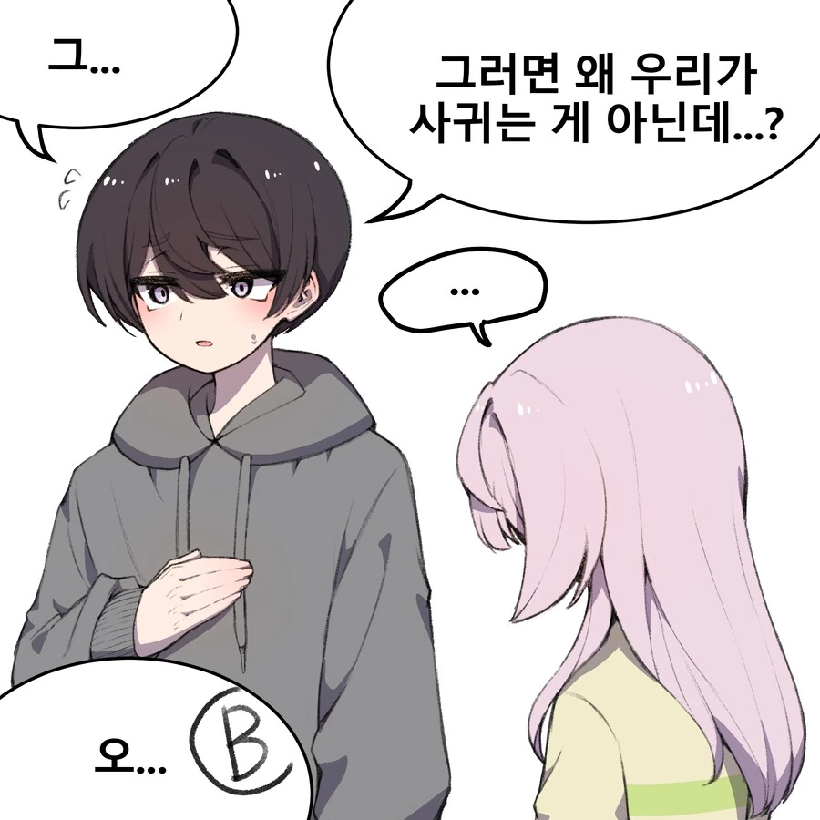 사실 여자였던 소꿉친구.manga - 이미지 18