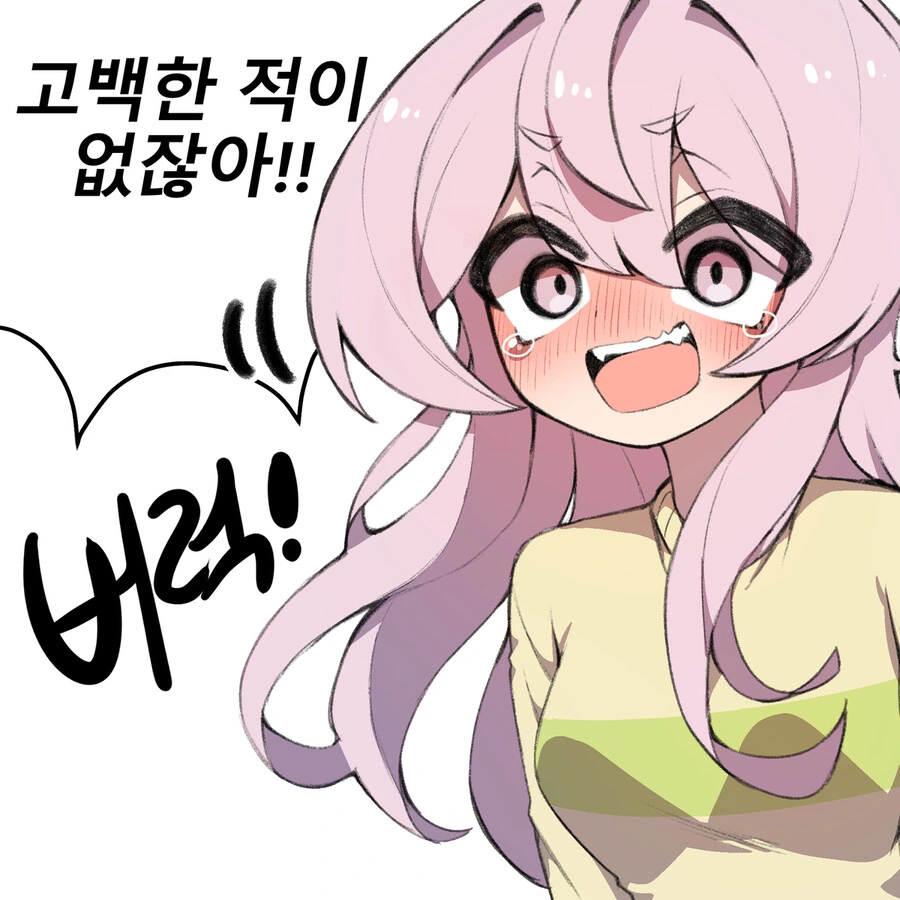 사실 여자였던 소꿉친구.manga - 이미지 20