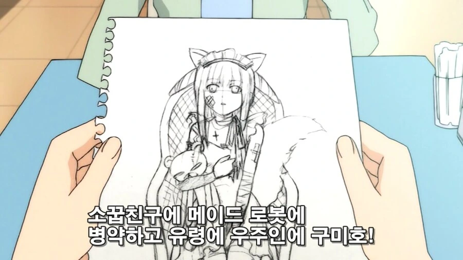 오타쿠가 미연시 만드는 만화 - 이미지 23