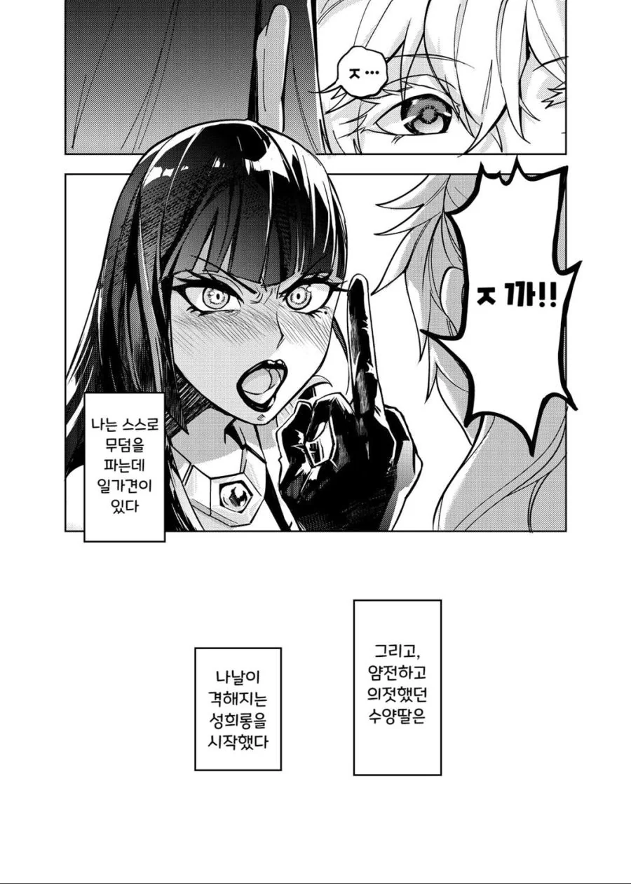 [백합]귀여운 수양딸 - 이미지 4