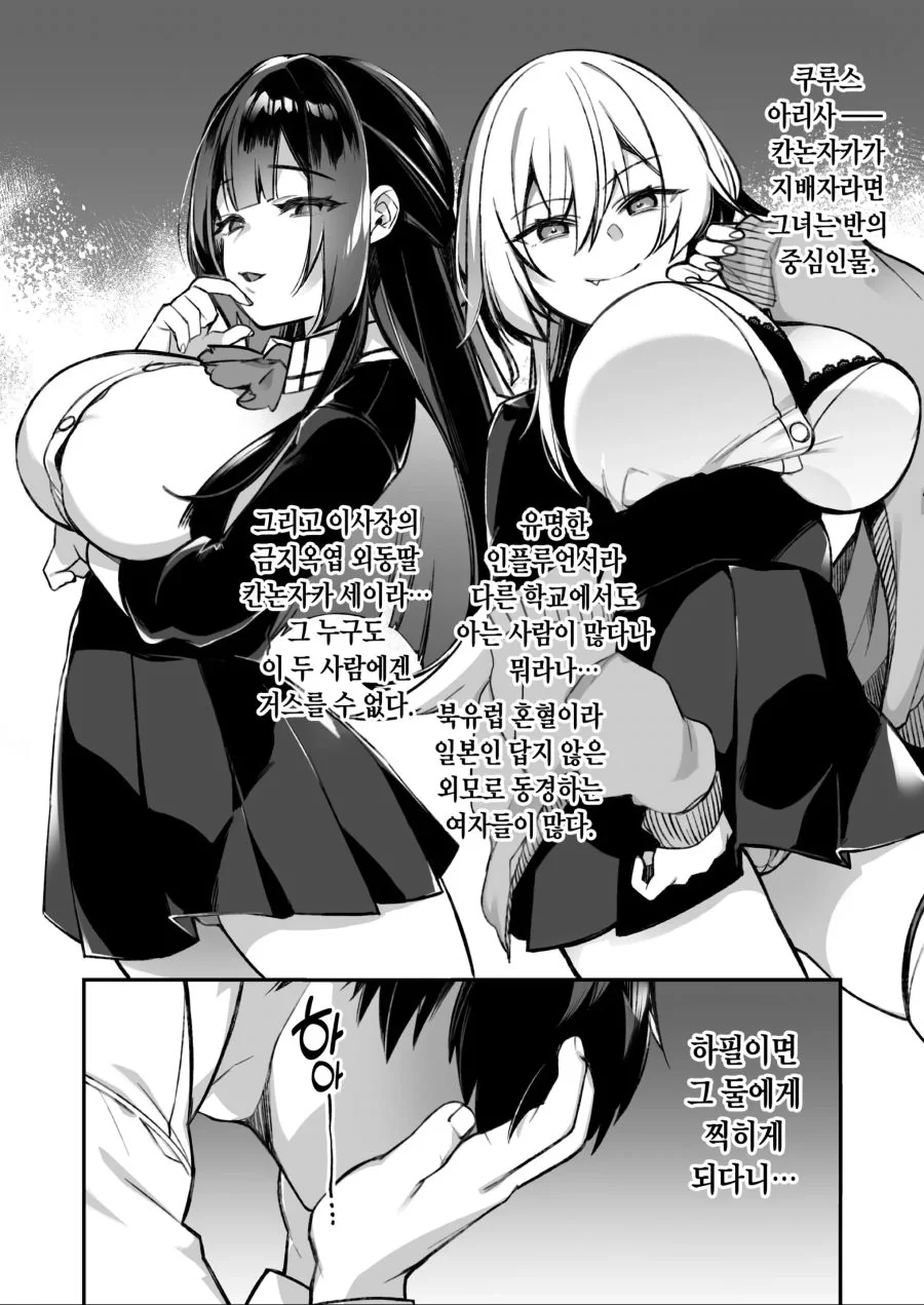 원치않은 학교로 오는 만화 - 이미지 8