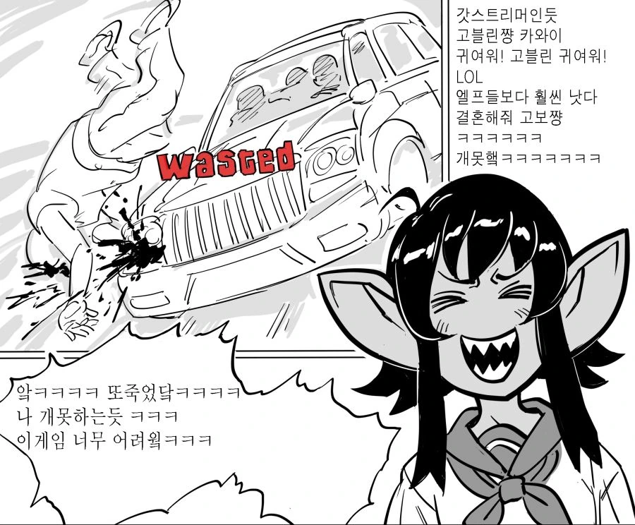 엘프 벗방을 제친 고블린 버츄얼 유튜버 만화.manhwa