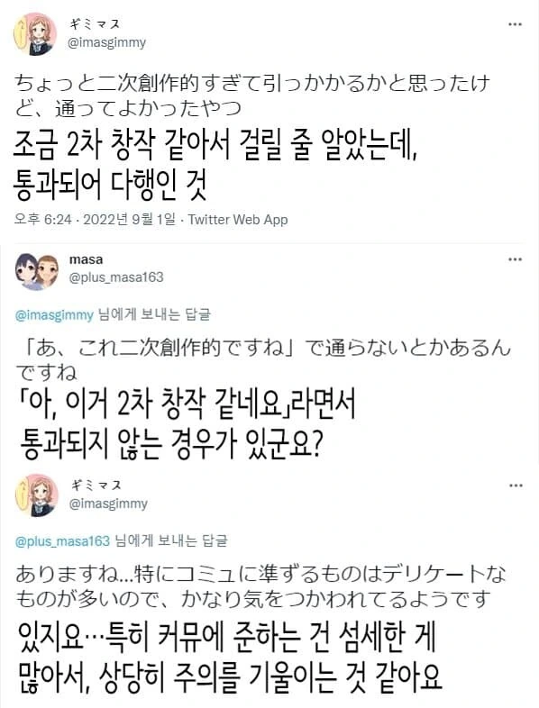 @) 기미 4컷 의외로 검수 받는구나ㅋㅋ