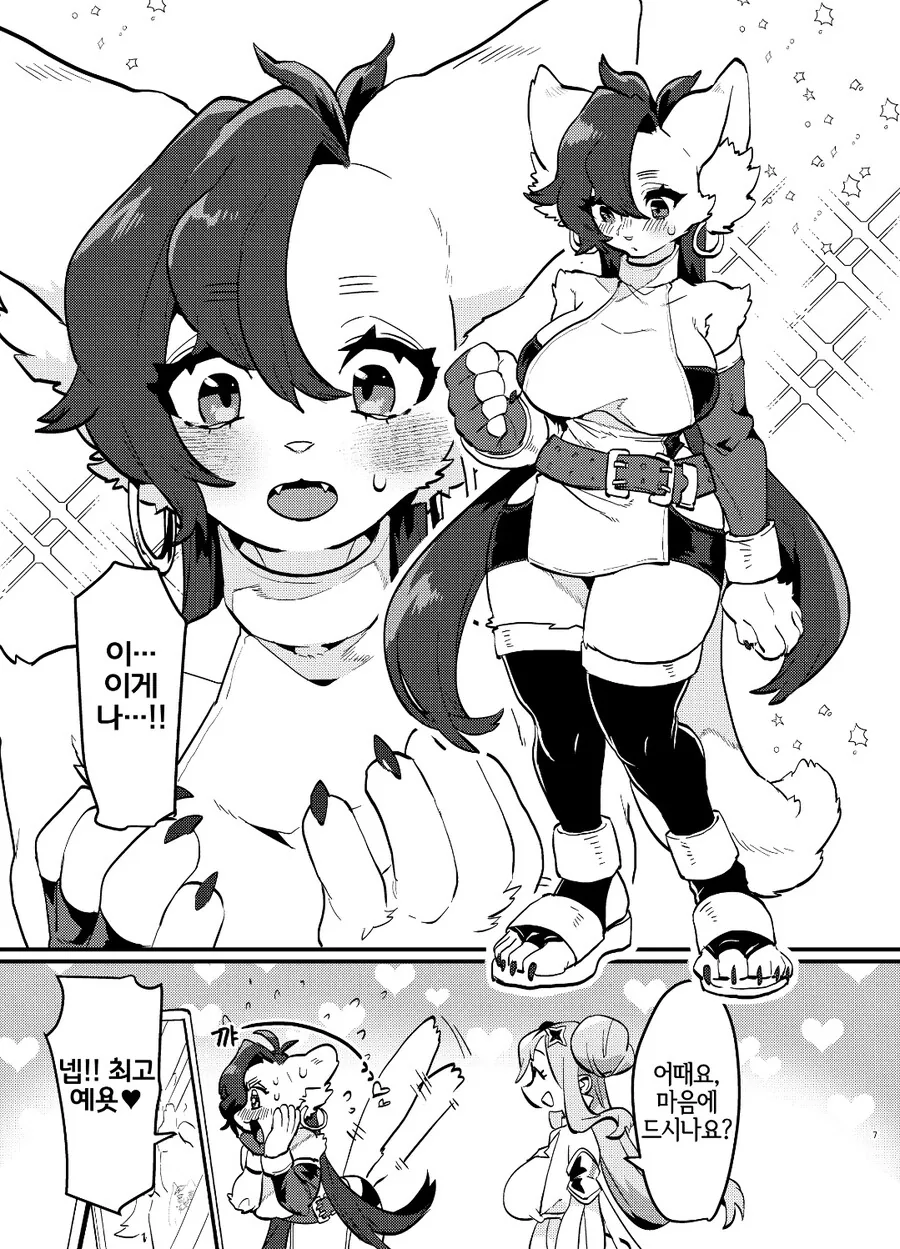 이세계 퍼리 TS 전생 manhwa - 이미지 7