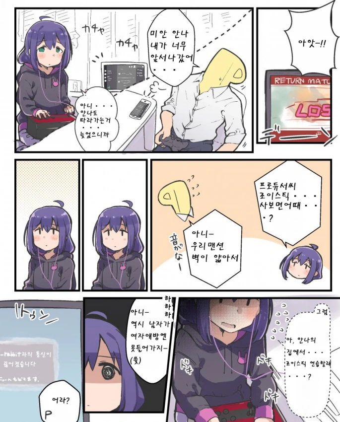내 아내임 ㄹㅇ 이미지 11