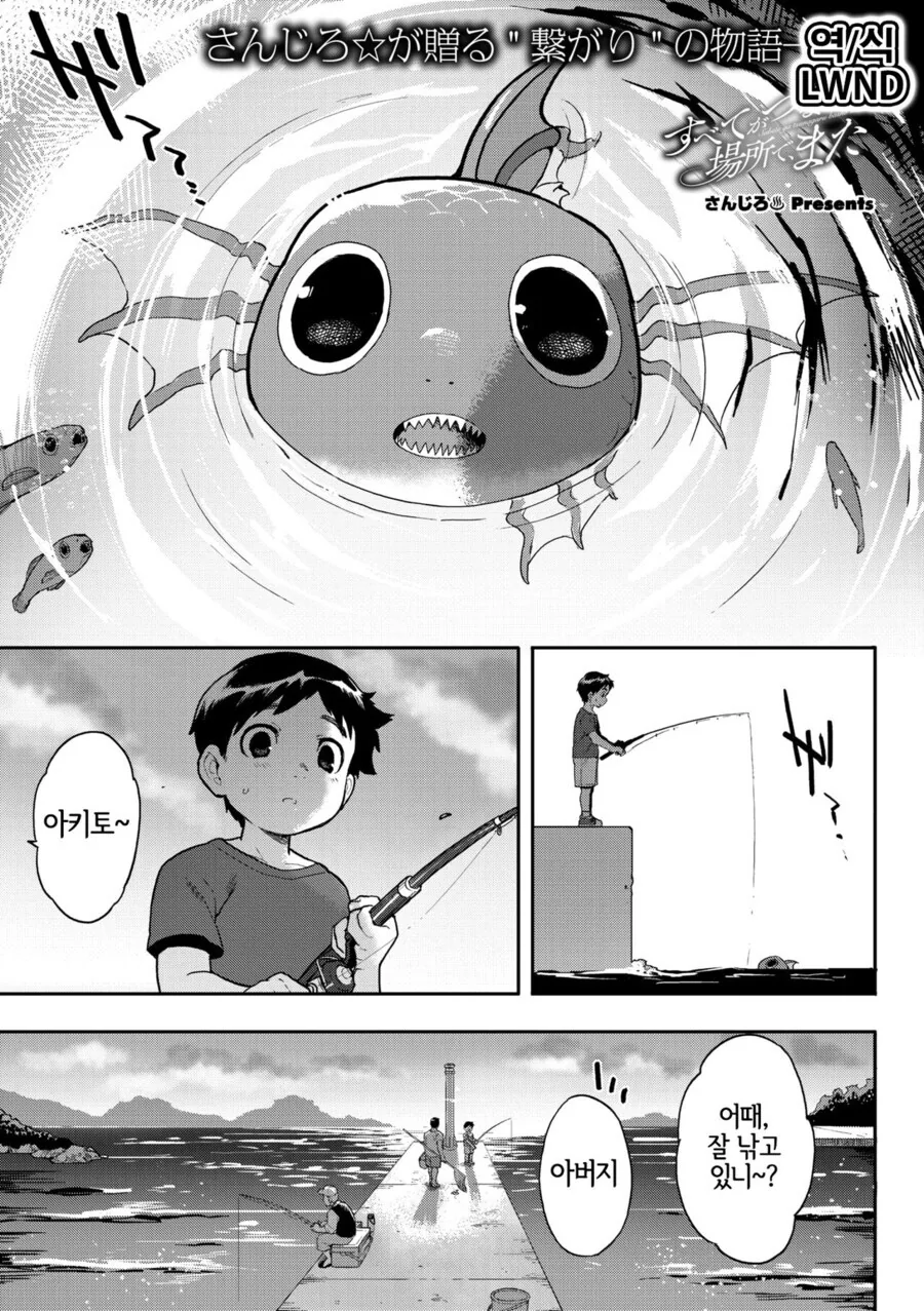 너무 커져버린 애완?용 물고기 만화.manhwa