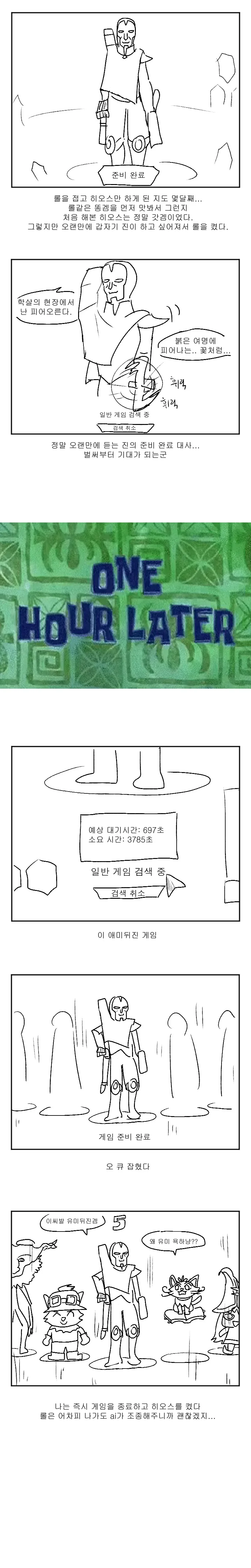 히오스 흥하는 만화