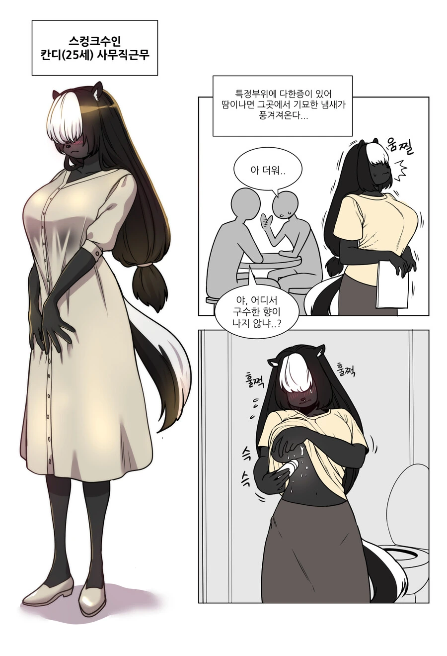 나 ㅍㄷ 아님 이미지 11
