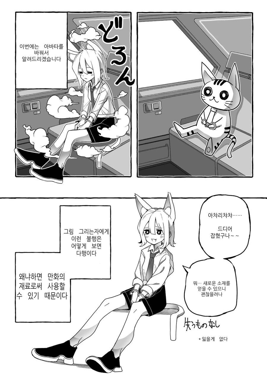 핫산) 유치장 완전 공략 메뉴얼.manwha - 이미지 5
