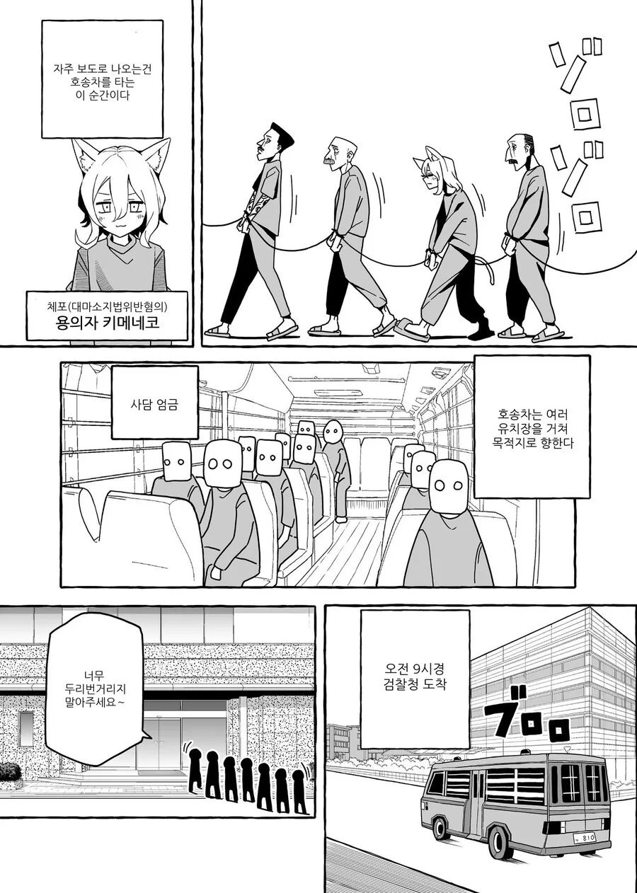 핫산) 유치장 완전 공략 메뉴얼.manwha - 이미지 14