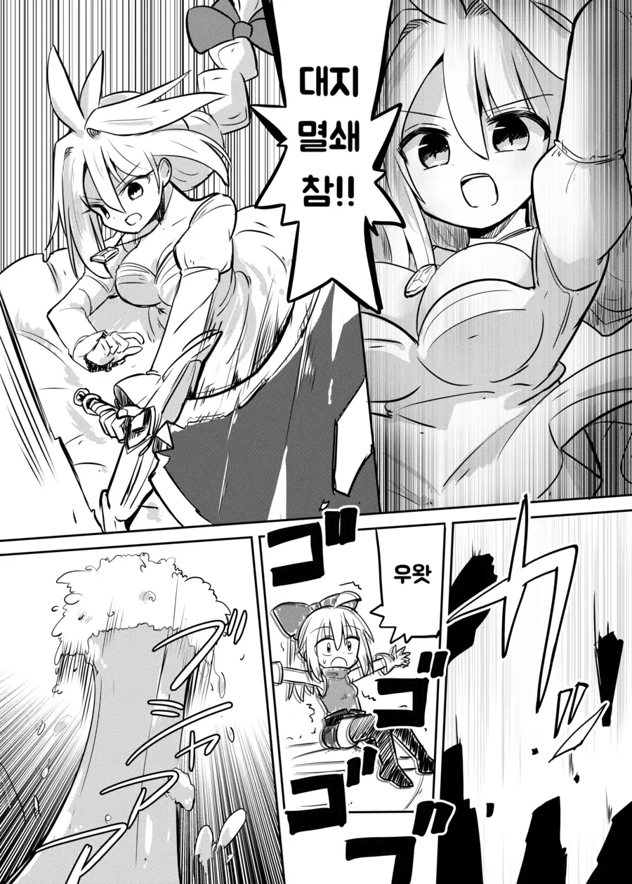 [말딸] 스칼렛과 온천여행을 가는.manhwa 이미지 5
