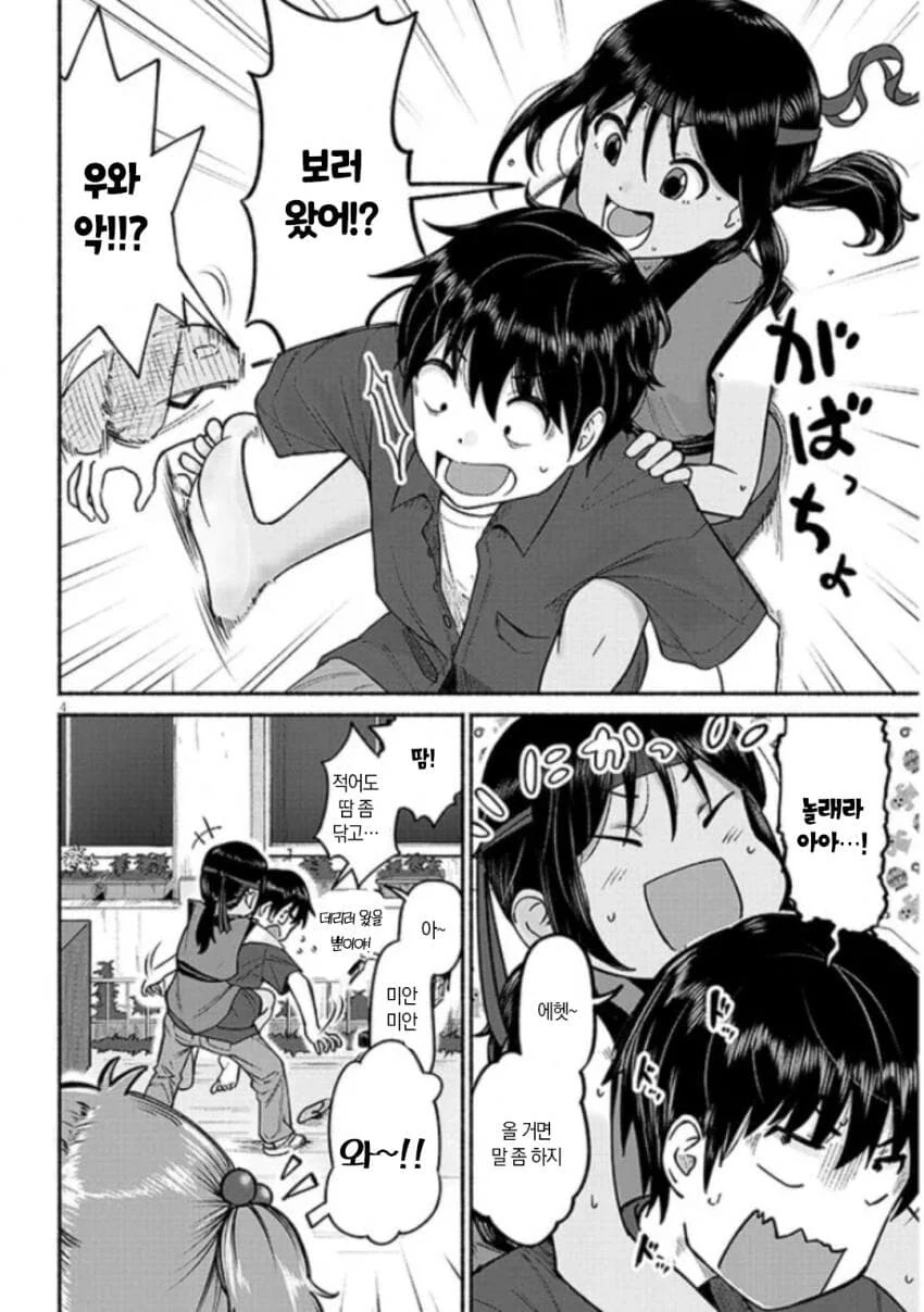 암만봐도 ㄱㅊ 만화 도입부 3화 (소꿉친구 NTR) - 이미지 4