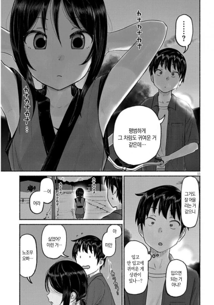 암만봐도 ㄱㅊ 만화 도입부 3화 (소꿉친구 NTR) - 이미지 15