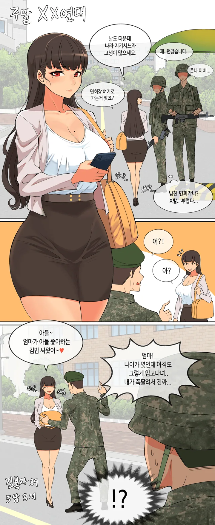 ㅁㅇ가 나오는 유부녀 김복자 39세.manga 이미지 19