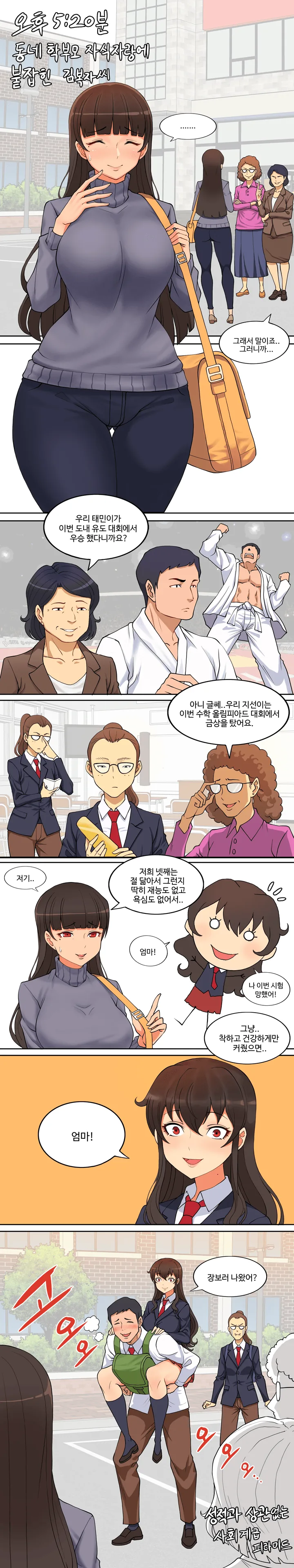 39세 유부녀 김복자씨 만화 모음.manhwa - 이미지 5
