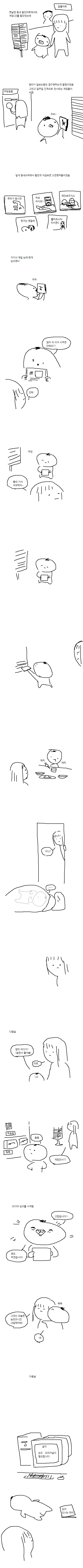 개끌리는 X덕 여캐의 비밀.... 이미지 3