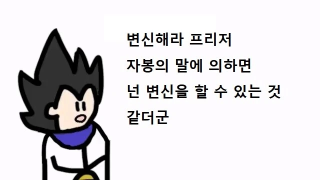 드래곤볼) 스카우터 - 이미지 5