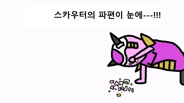 드래곤볼) 스카우터 - 이미지 10