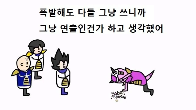 드래곤볼) 스카우터 - 이미지 11