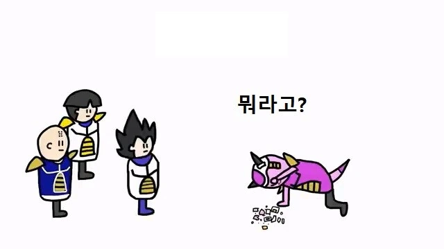 드래곤볼) 스카우터 - 이미지 12