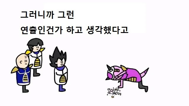 드래곤볼) 스카우터 - 이미지 13