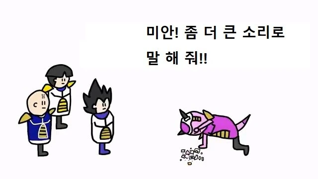 드래곤볼) 스카우터 - 이미지 14