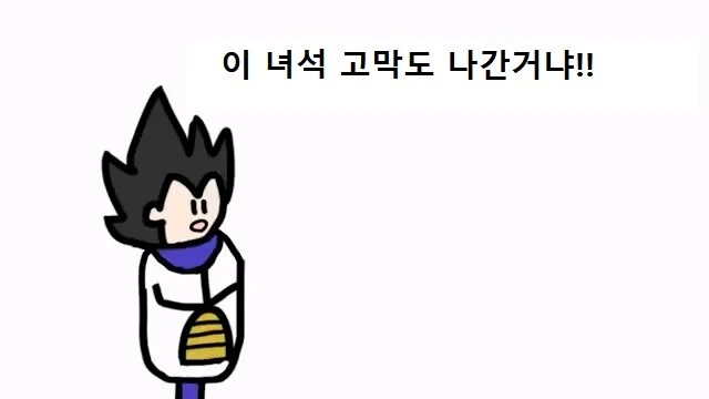 드래곤볼) 스카우터 - 이미지 15