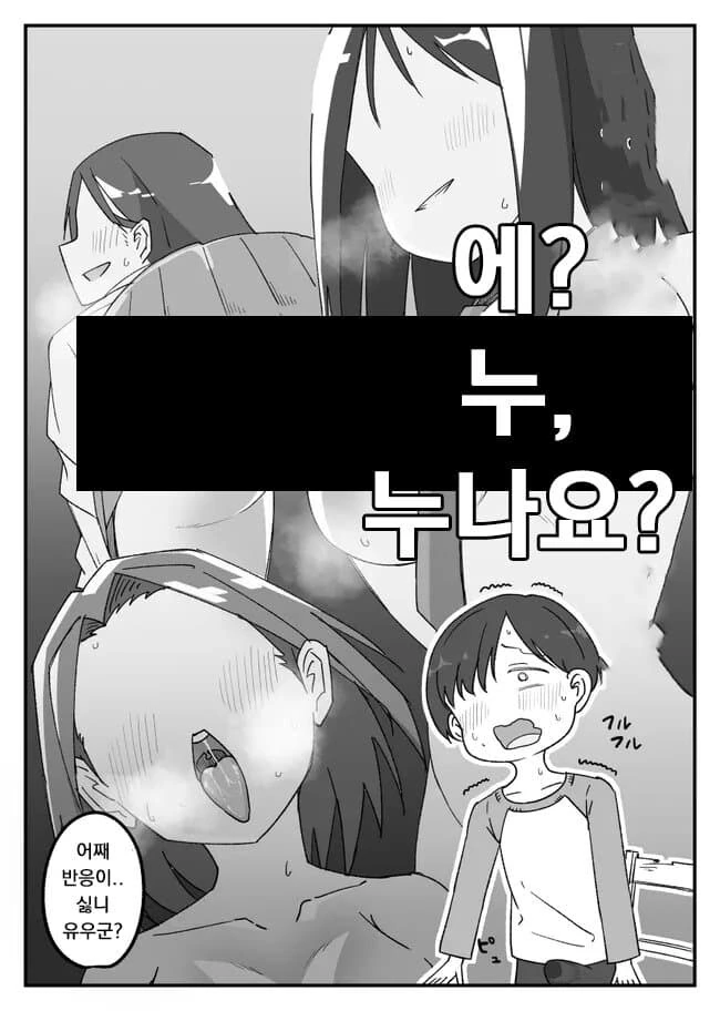 아빠가 데려온 ㅇㄴ홀.manhwa - 이미지 2