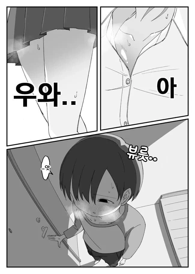 아빠가 데려온 ㅇㄴ홀.manhwa - 이미지 6