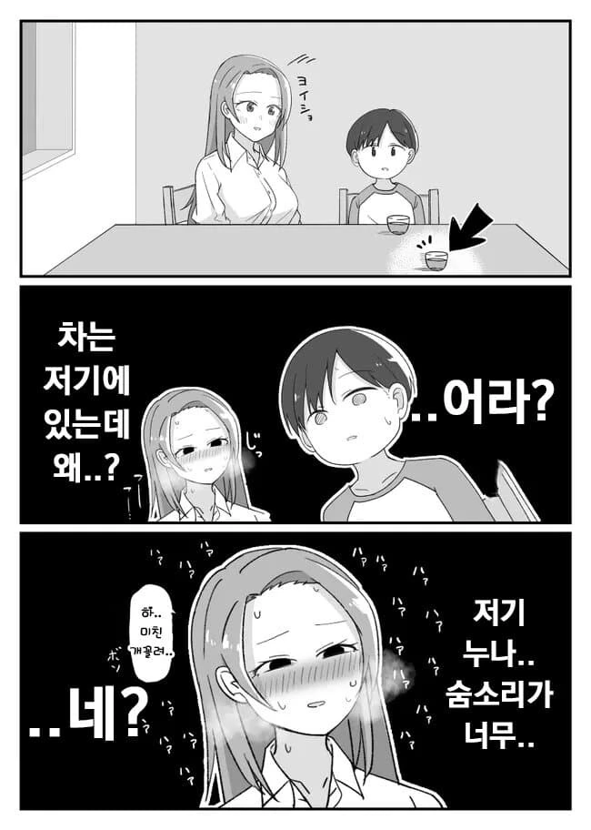 아빠가 데려온 ㅇㄴ홀.manhwa - 이미지 10