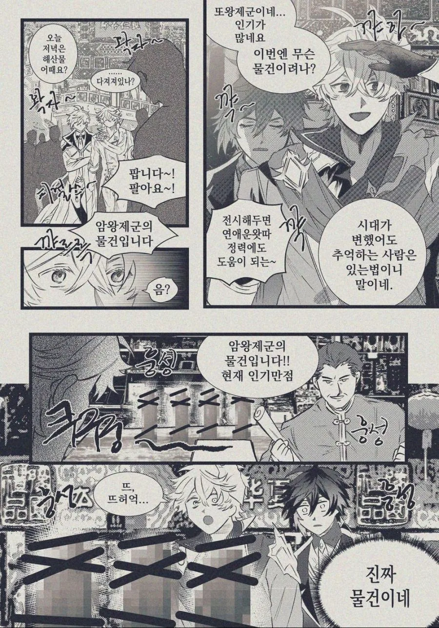 원신) 만화 짤막 번역 이미지 8