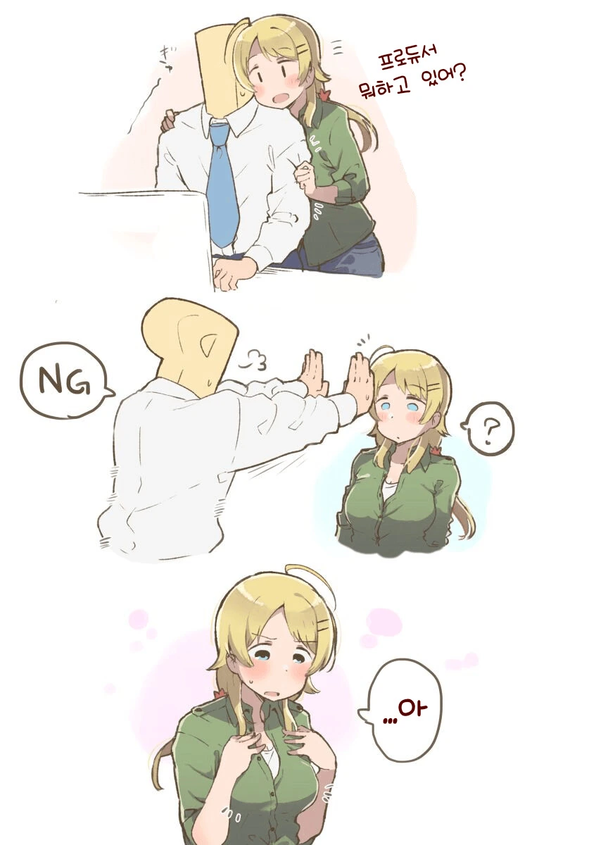 [@] 란마를 스카웃하는 타케우치P.manhwa 이미지 10