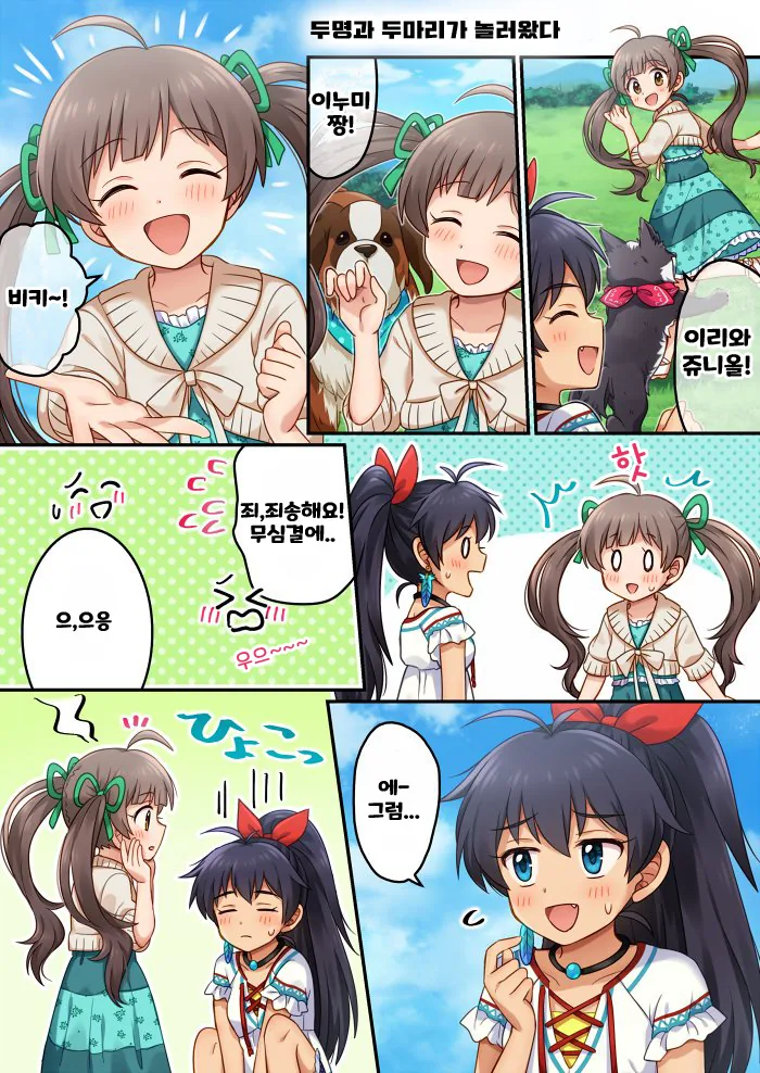 @) 일본화족영애에게 유린당한 류큐왕국백성.manga